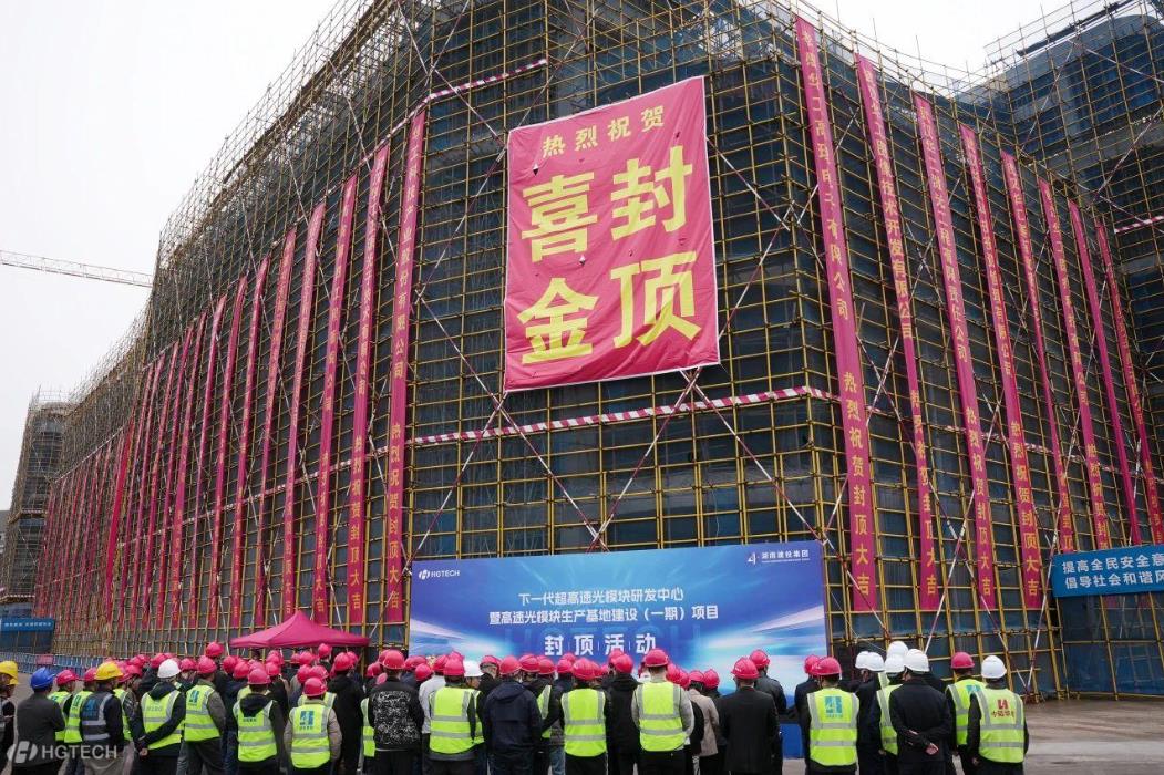 Congratulations on Topping Out!