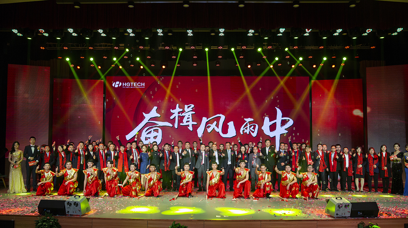 華工(gong)科(ke)技(ji)2018年(nian)度傑出優(you)秀員(yuan)工(gong)頒獎典禮舉行